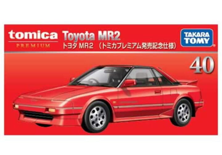 Amazon | □トミカプレミアム□No.40 ミニカー MR2 AW11【発売記念仕様